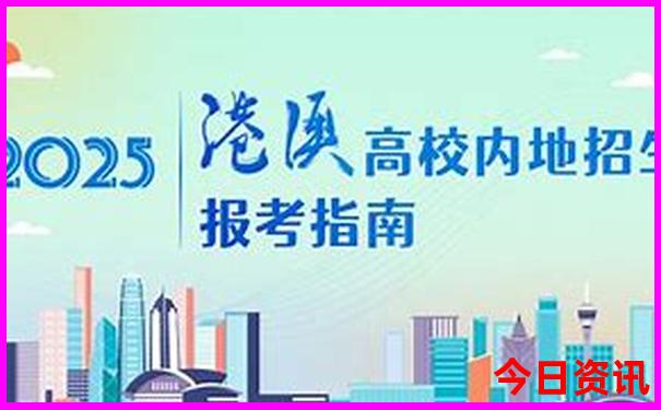 全新必看2025全解读港澳全新指南资料免费实时更新大全-777788888管家婆免费